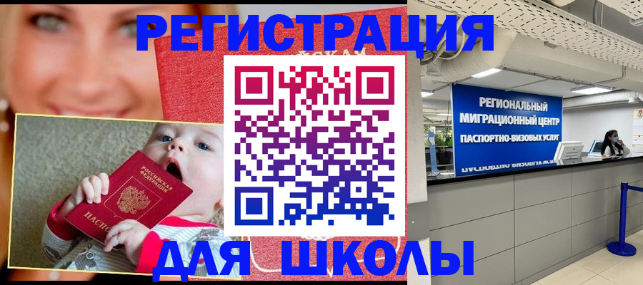 прописка гарантия в Нерехте