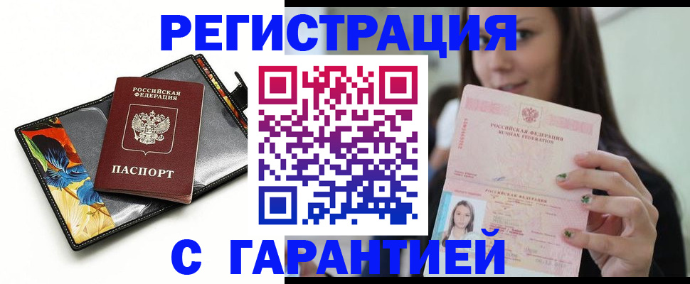 временная регистрация купить в Нерехте